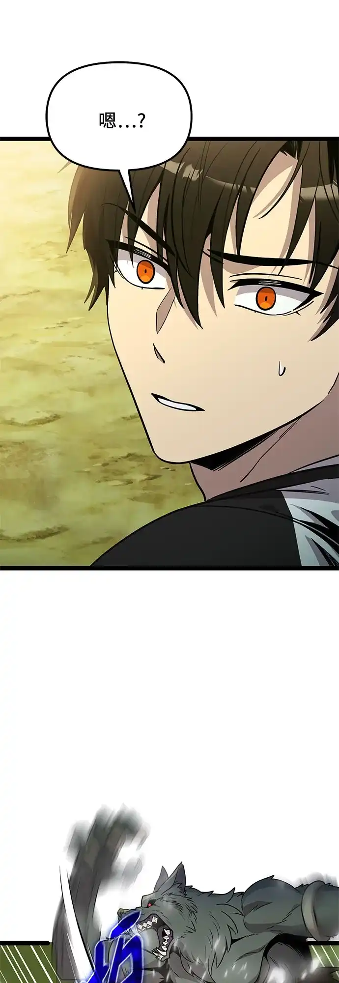 入手神话级专属装备 第2季 第99话 第8页