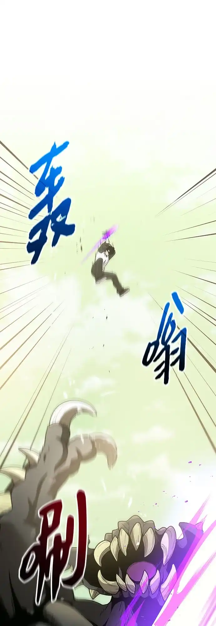 入手神话级专属装备 第2季 第99话 第2页