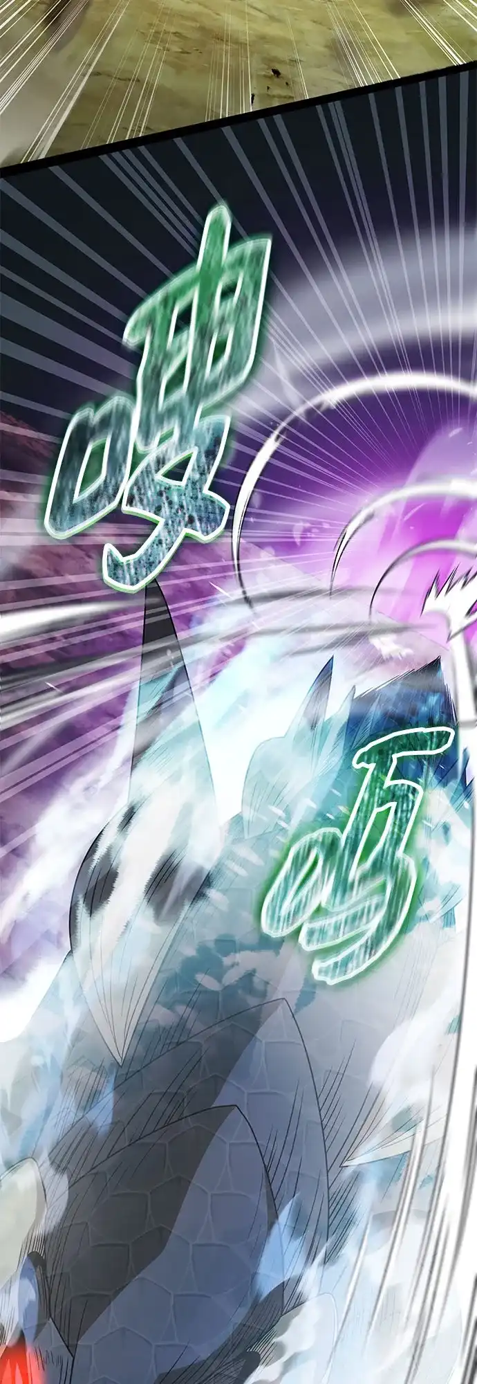 入手神话级专属装备 第2季 第99话 第30页