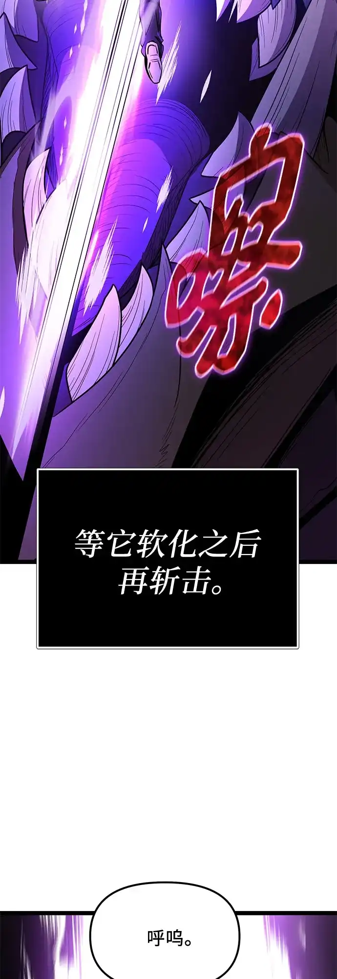 入手神话级专属装备 第2季 第99话 第58页