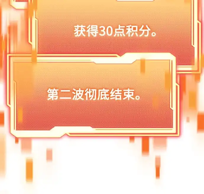 入手神话级专属装备 第2季 第99话 第61页