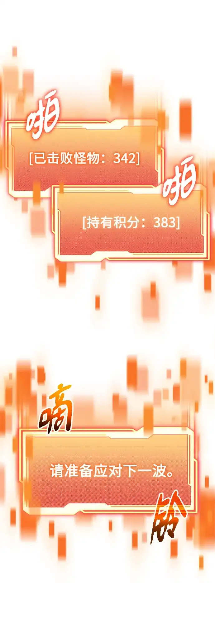 入手神话级专属装备 第2季 第99话 第62页