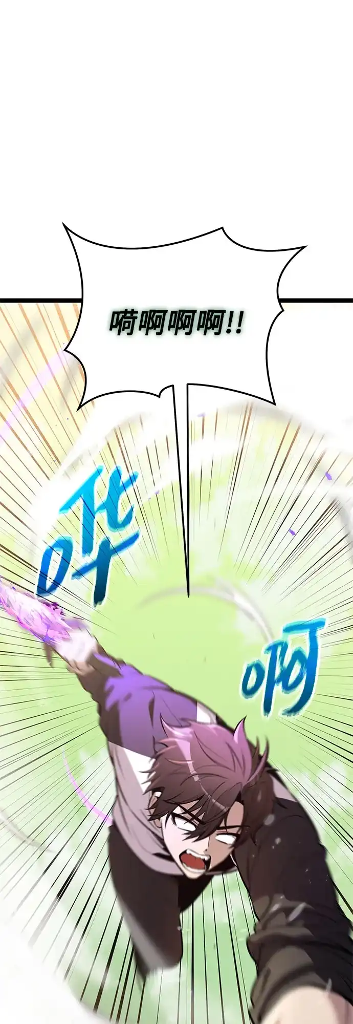 入手神话级专属装备 第2季 第99话 第37页