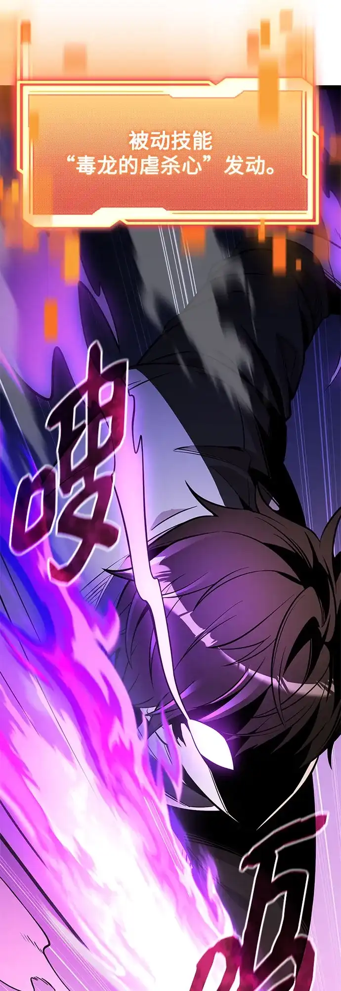 入手神话级专属装备 第2季 第99话 第56页