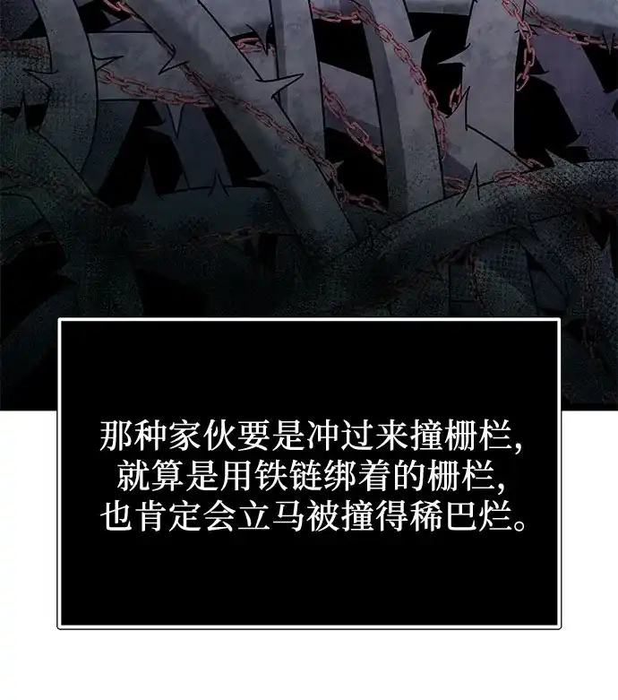 入手神话级专属装备 第2季 第99话 第26页