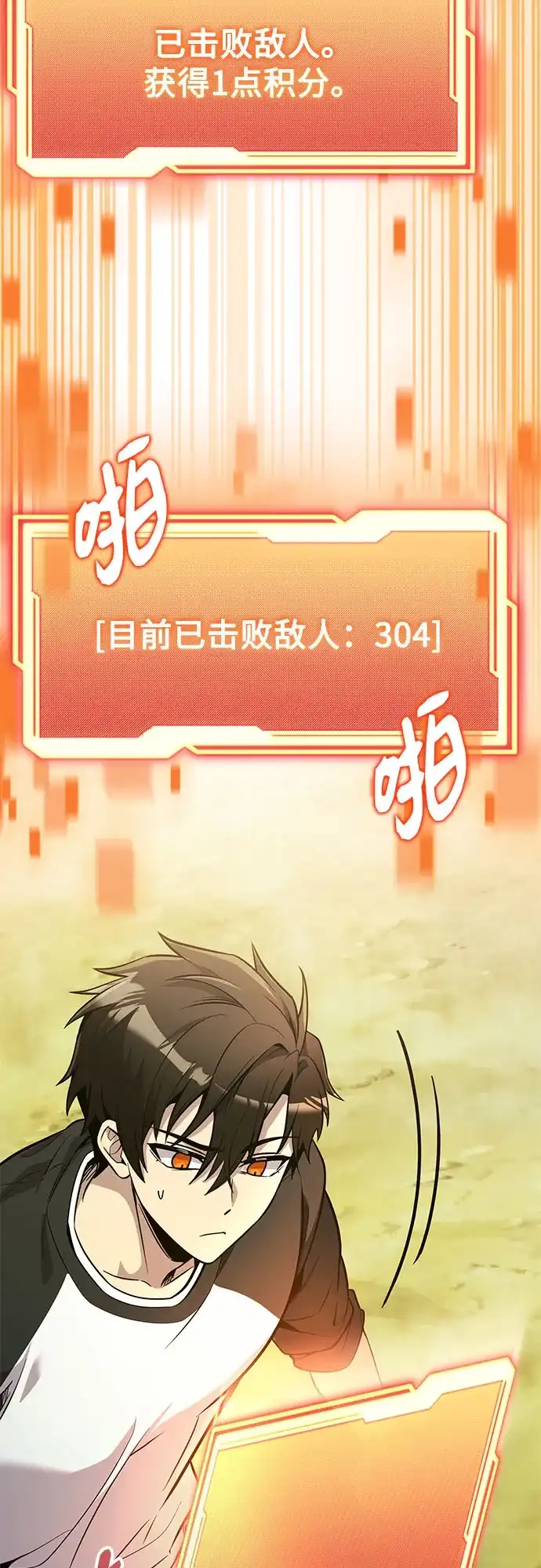 入手神话级专属装备 第2季 第99话 第13页