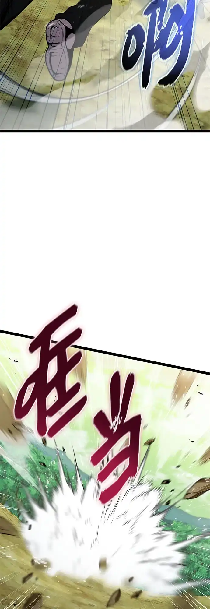 入手神话级专属装备 第2季 第99话 第29页