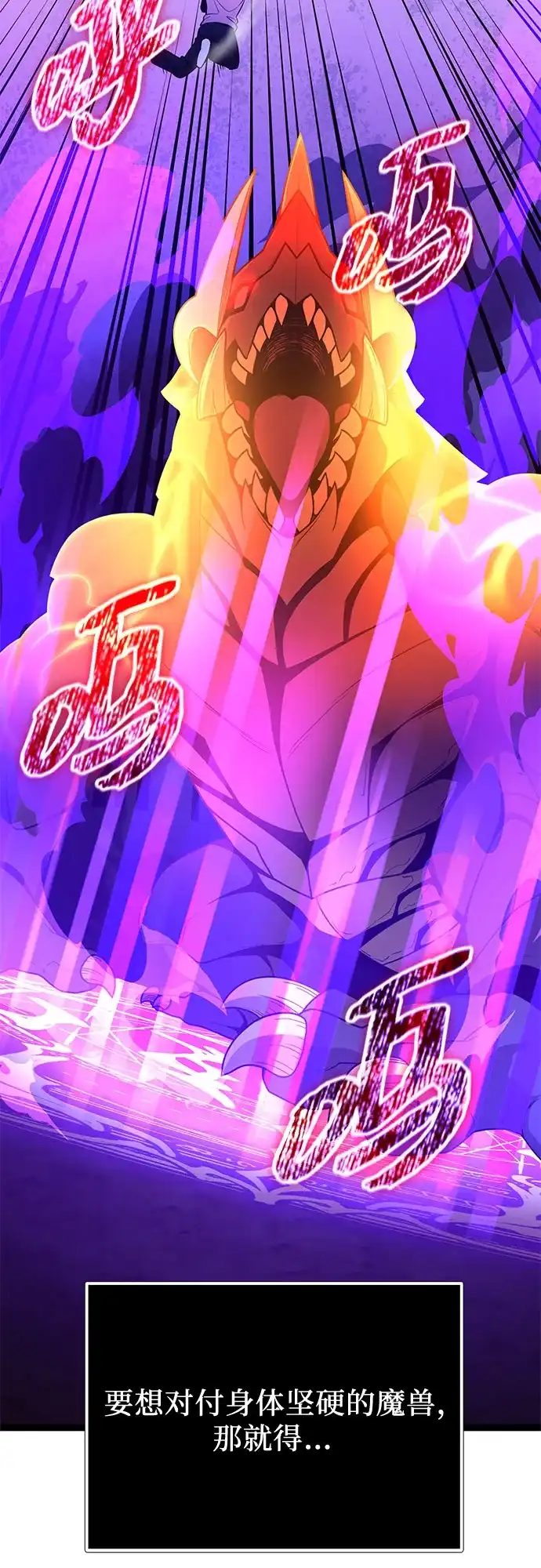 入手神话级专属装备 第2季 第99话 第54页
