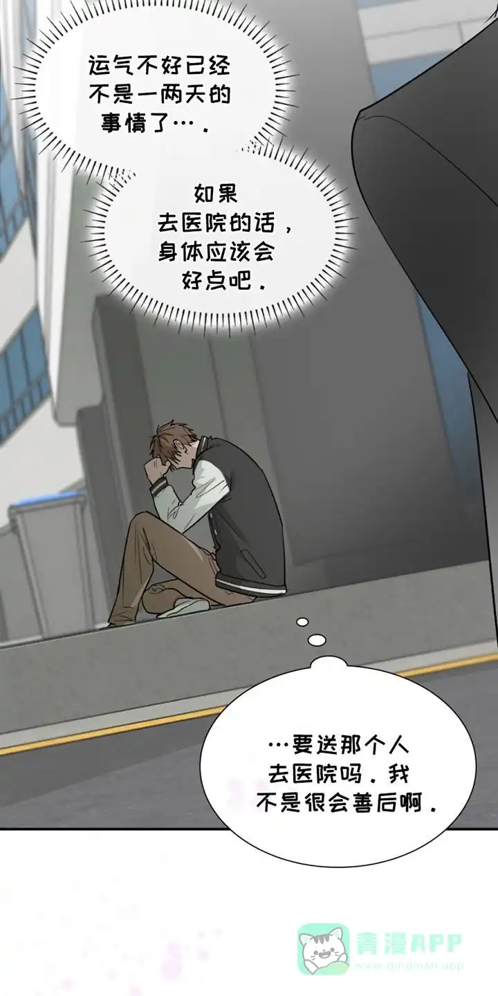 《如意珠》第1话 第21页