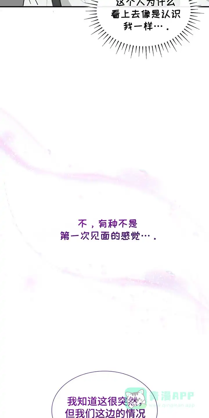 《如意珠》第1话 第26页