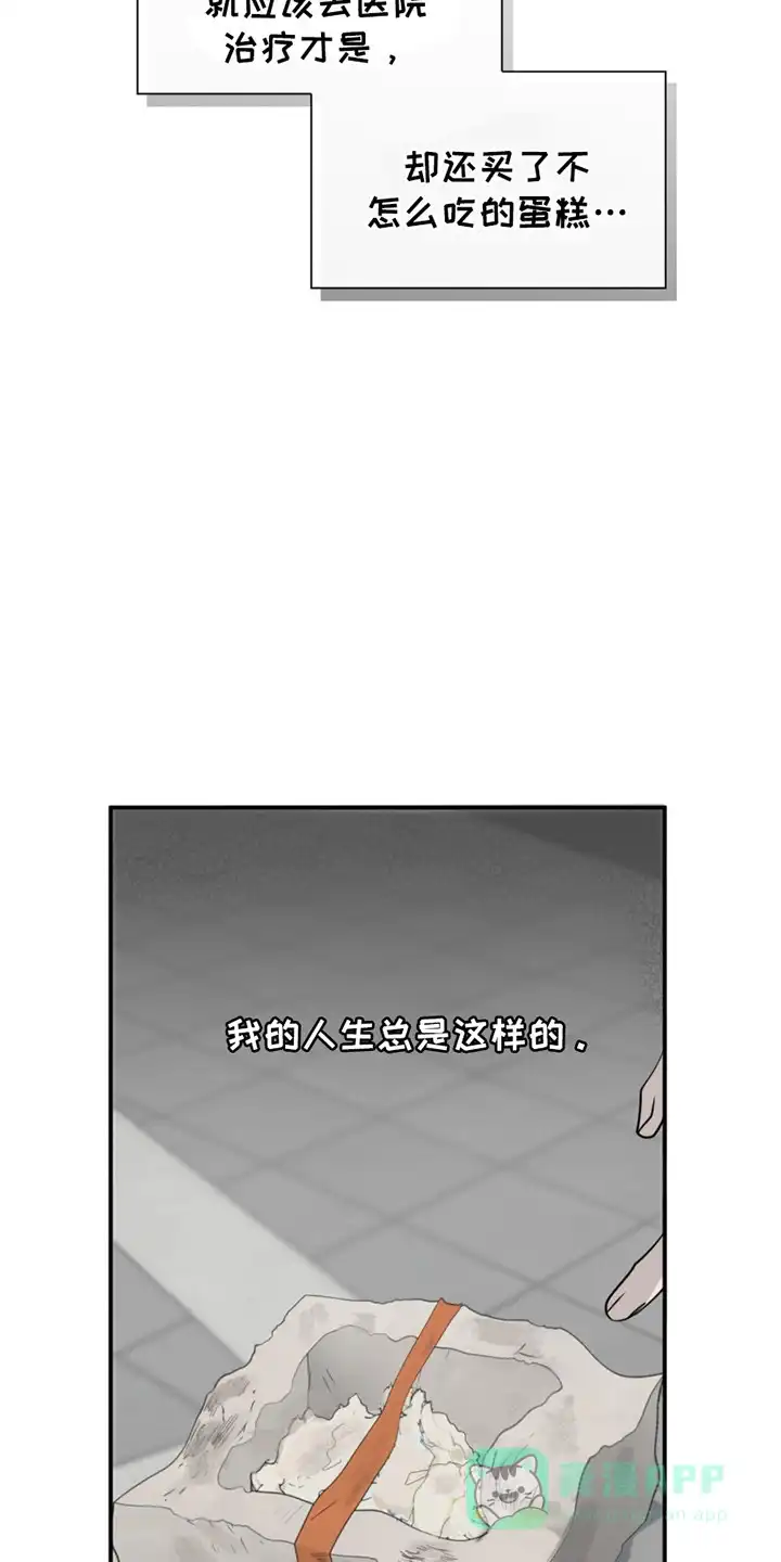 《如意珠》第1话 第16页