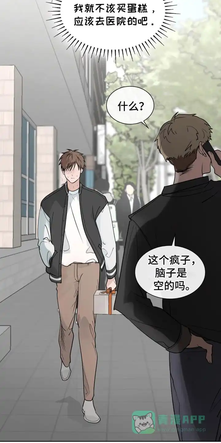 《如意珠》第1话 第6页