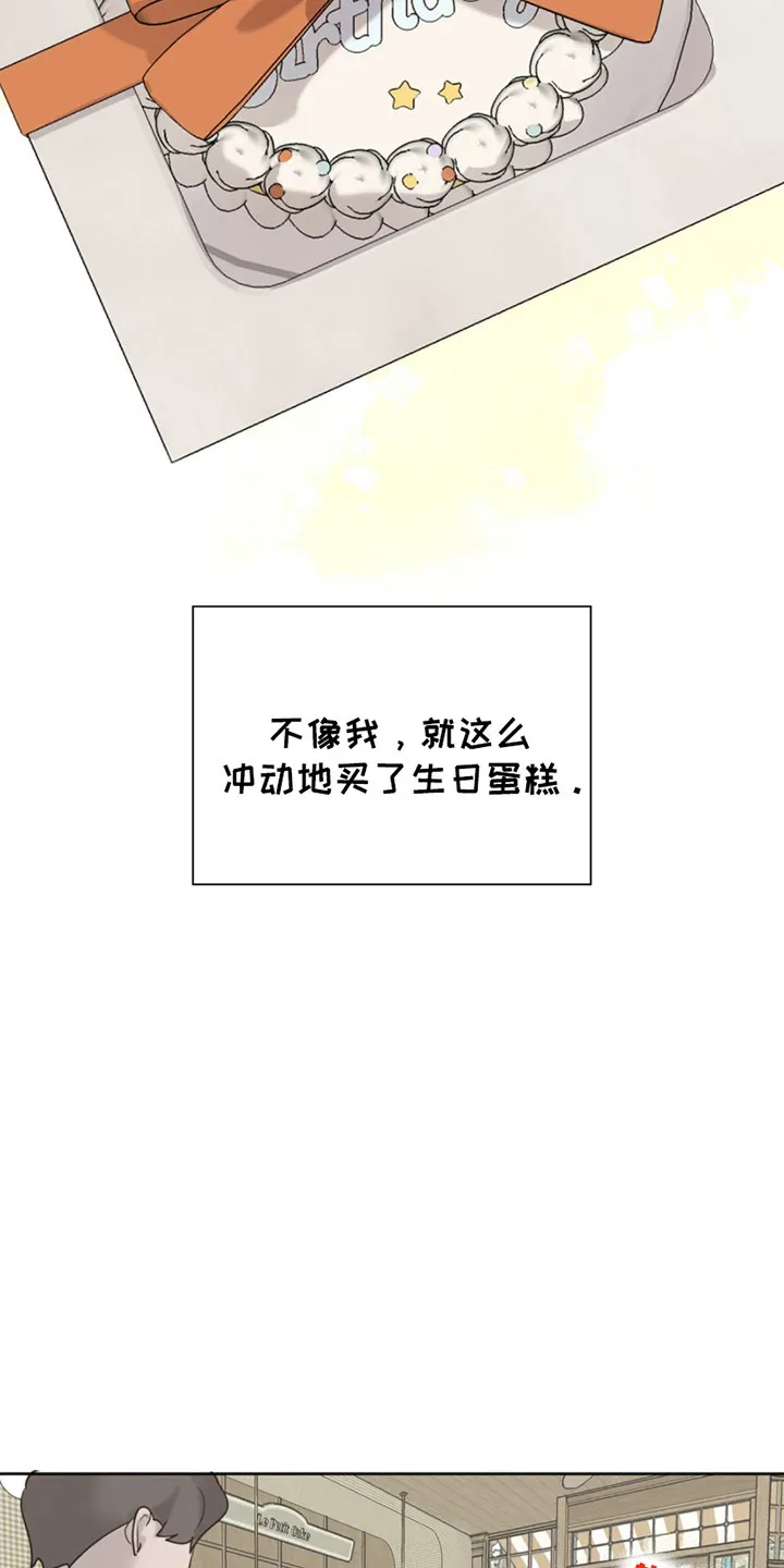 《如意珠》第1话 第4页