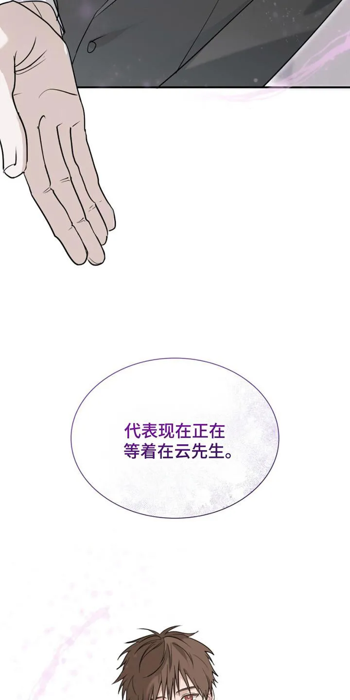 《如意珠》第1话 第28页