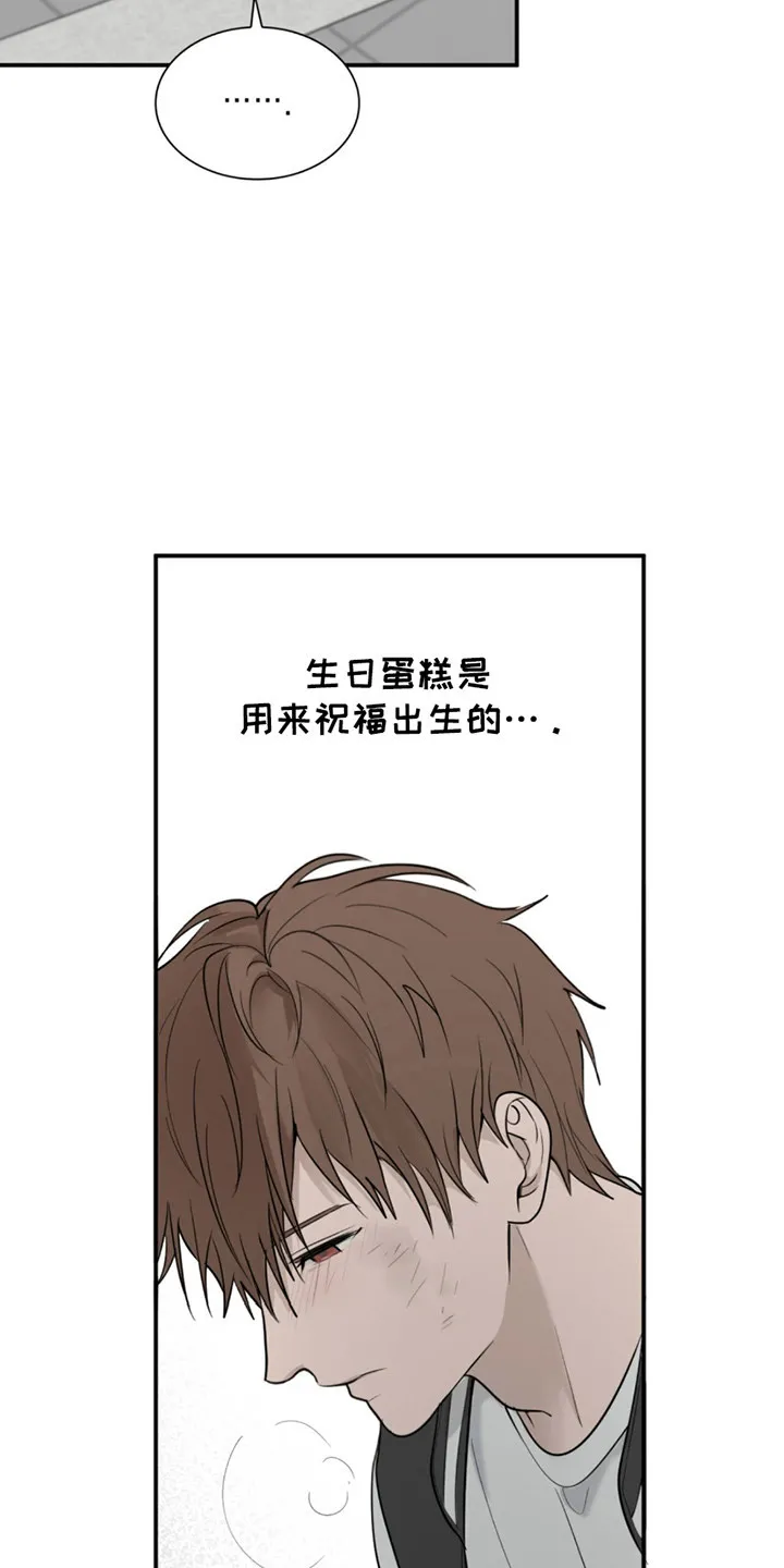 《如意珠》第1话 第19页