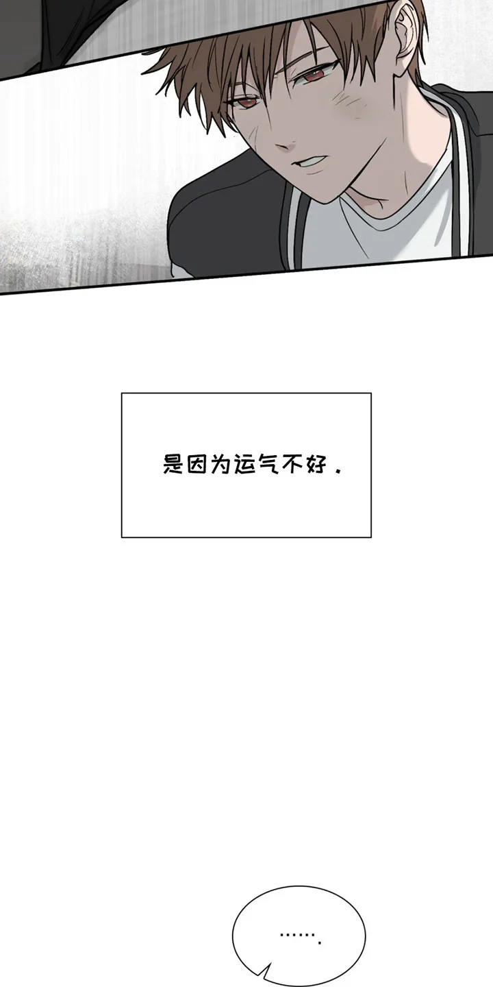 《如意珠》第1话 第13页