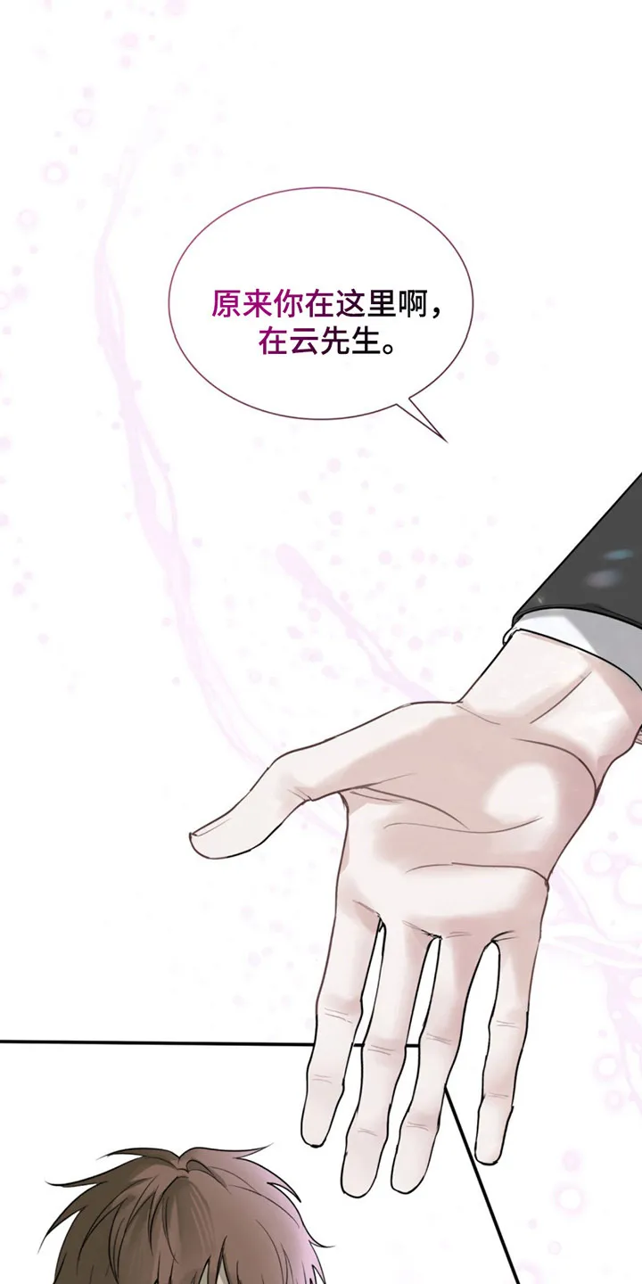 《如意珠》第1话 第22页