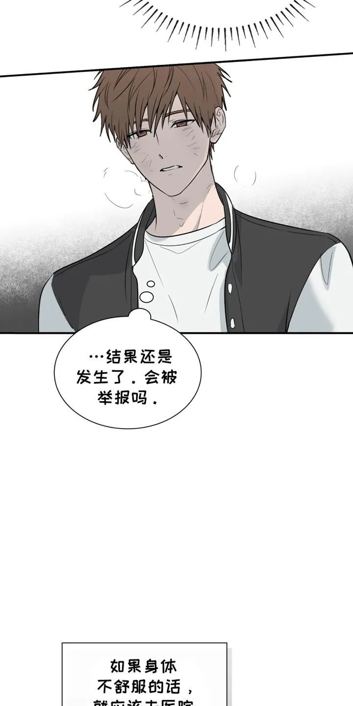 《如意珠》第1话 第15页