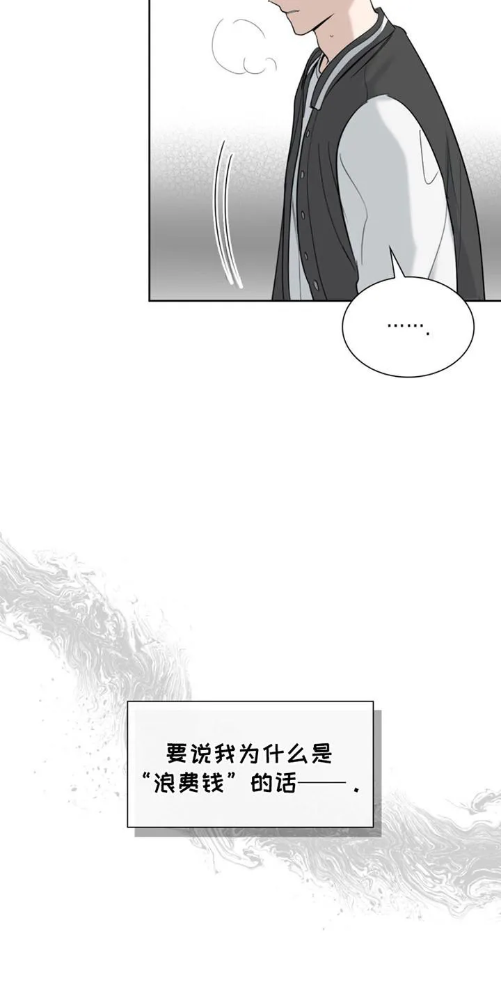 《如意珠》第1话 第10页