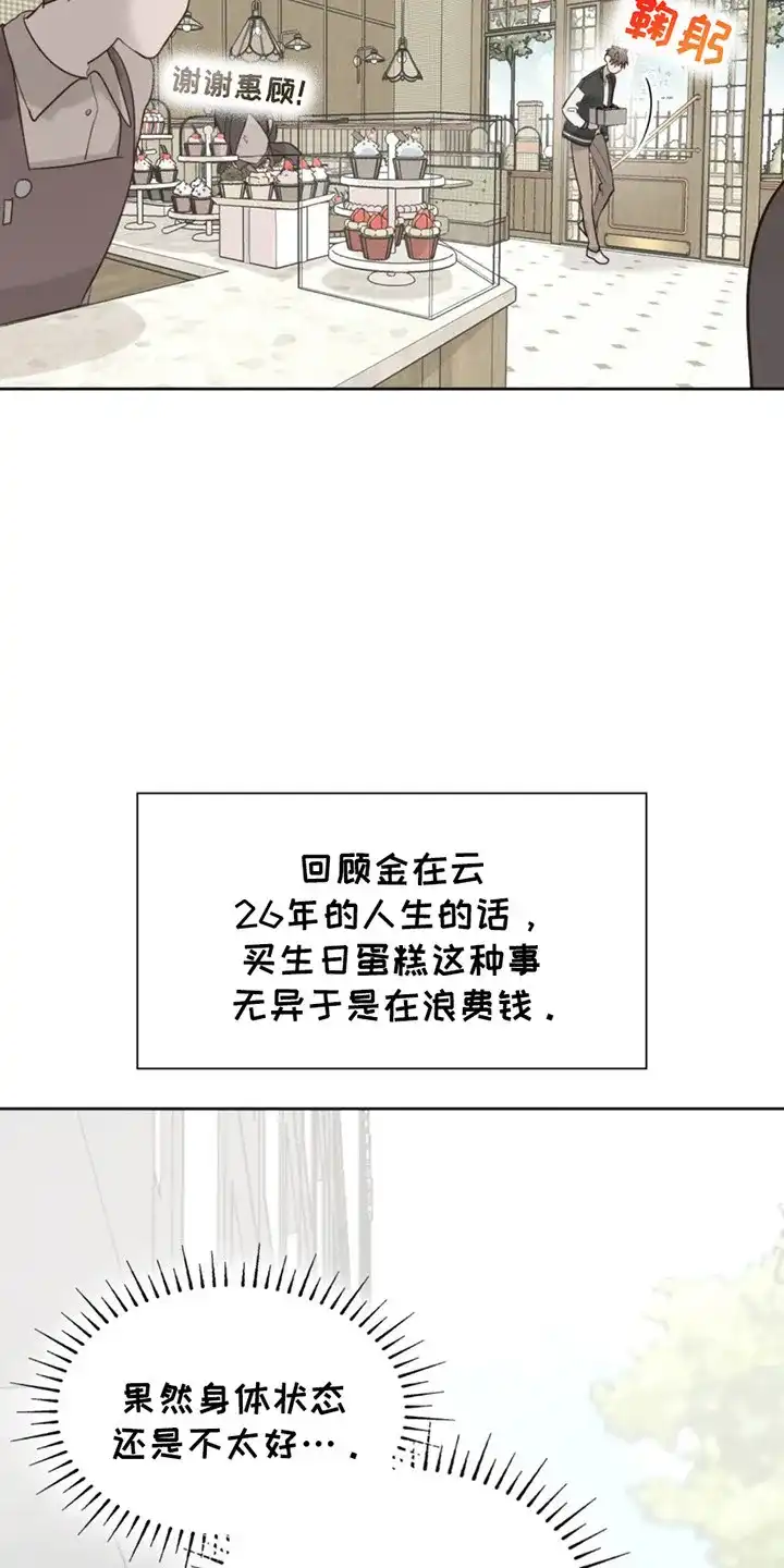 《如意珠》第1话 第5页