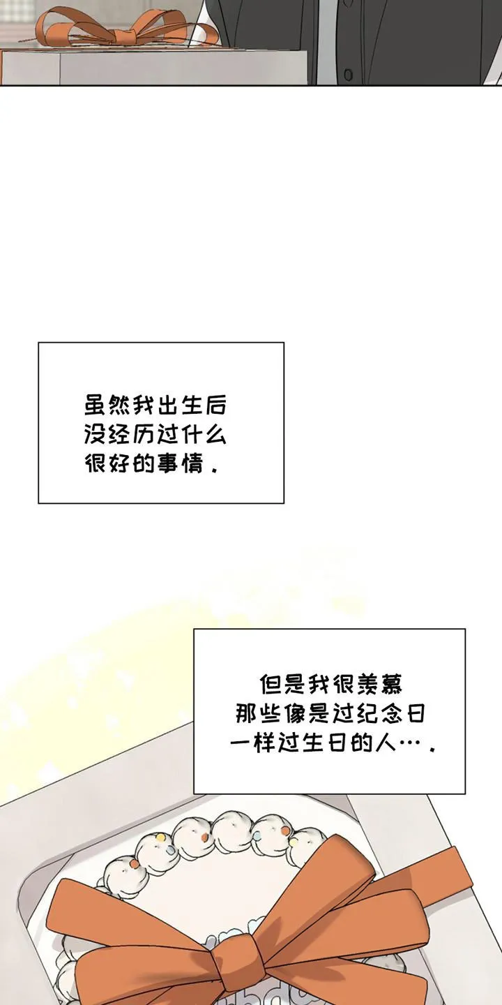 《如意珠》第1话 第3页