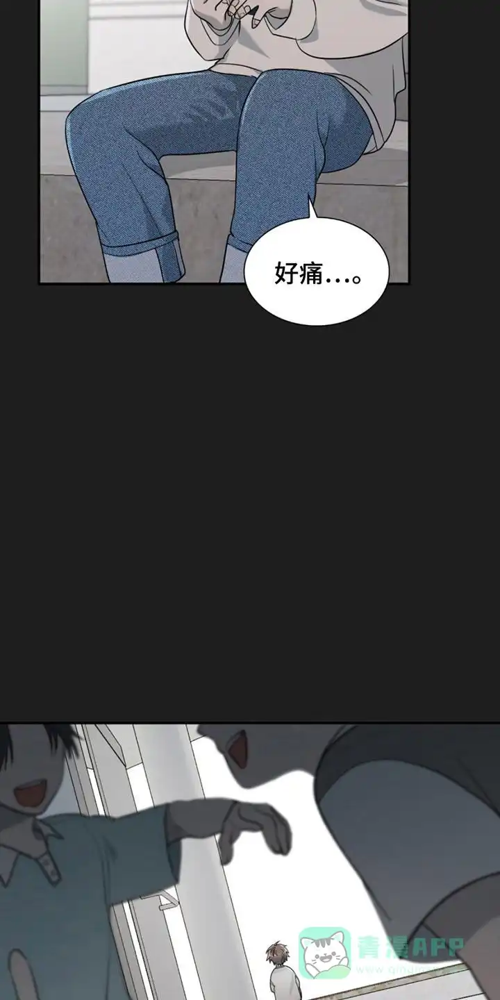 《如意珠》第10话 第21页