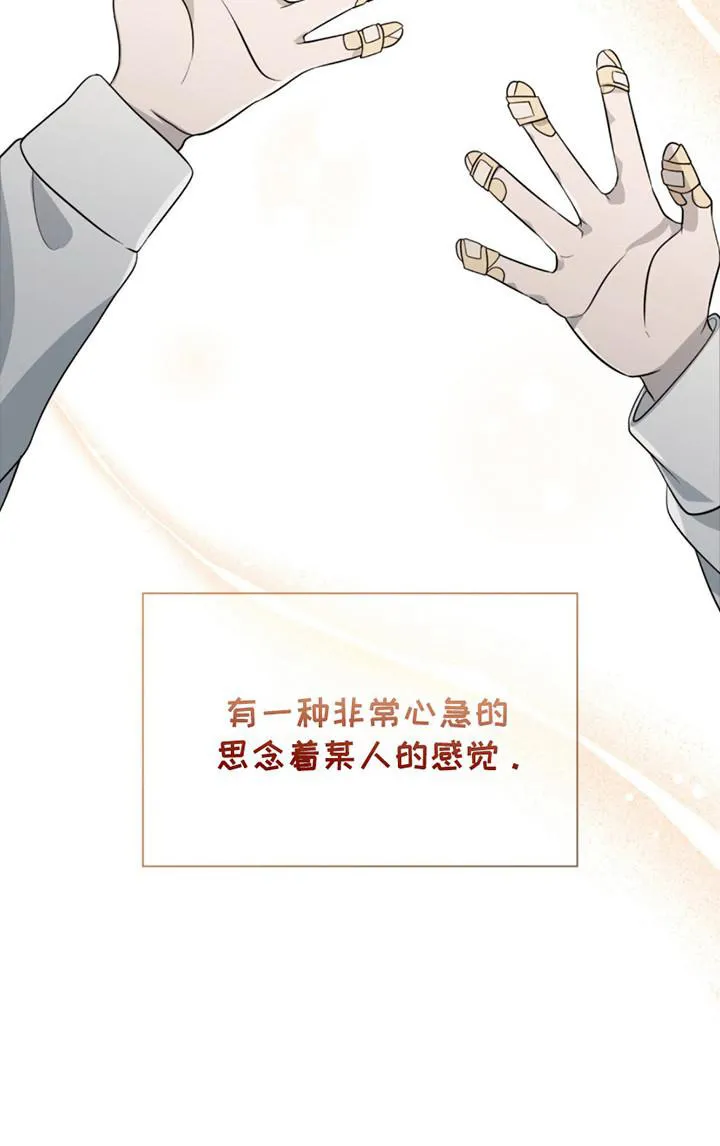 《如意珠》第10话 第32页