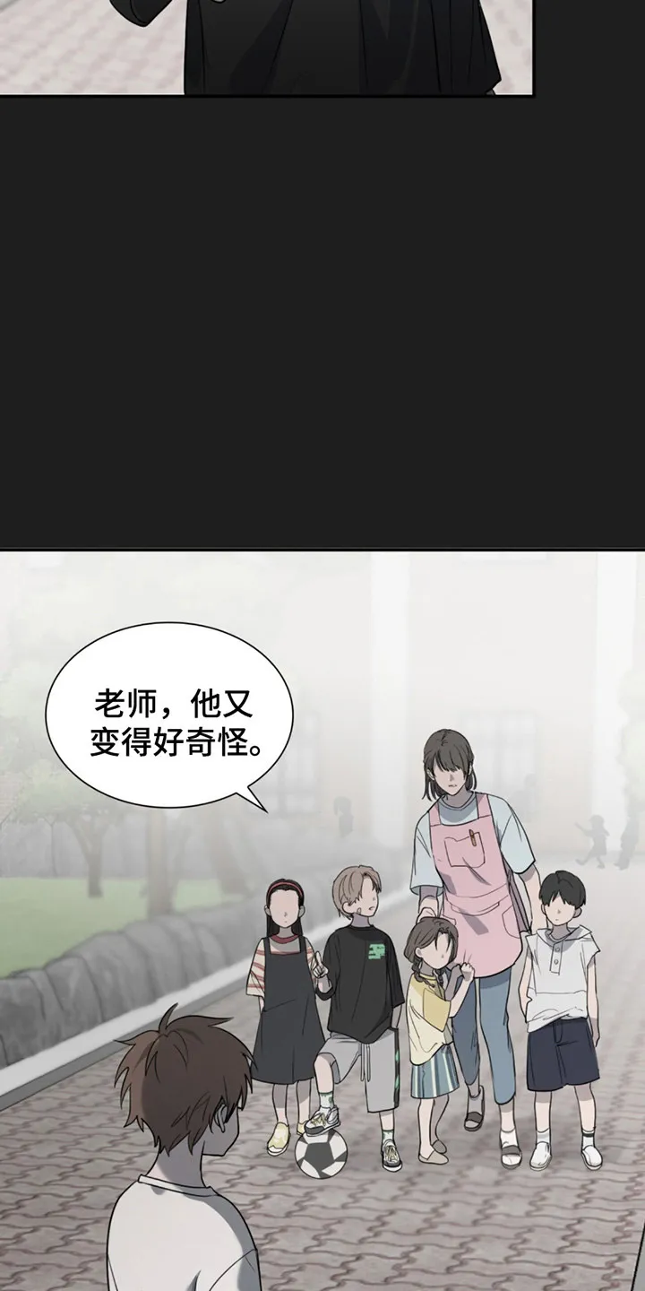 《如意珠》第10话 第8页