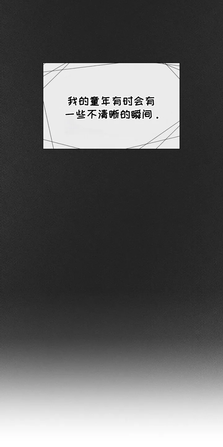 《如意珠》第10话 第5页