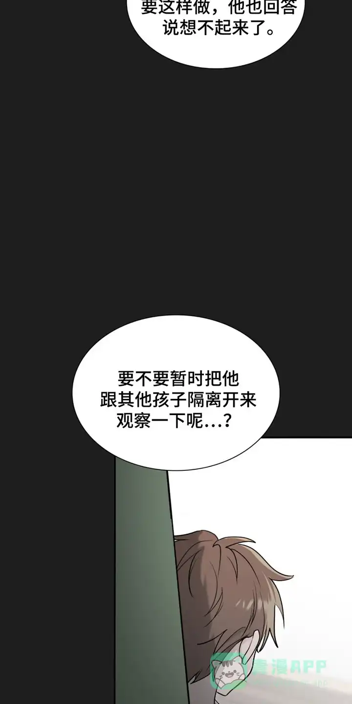 《如意珠》第10话 第16页