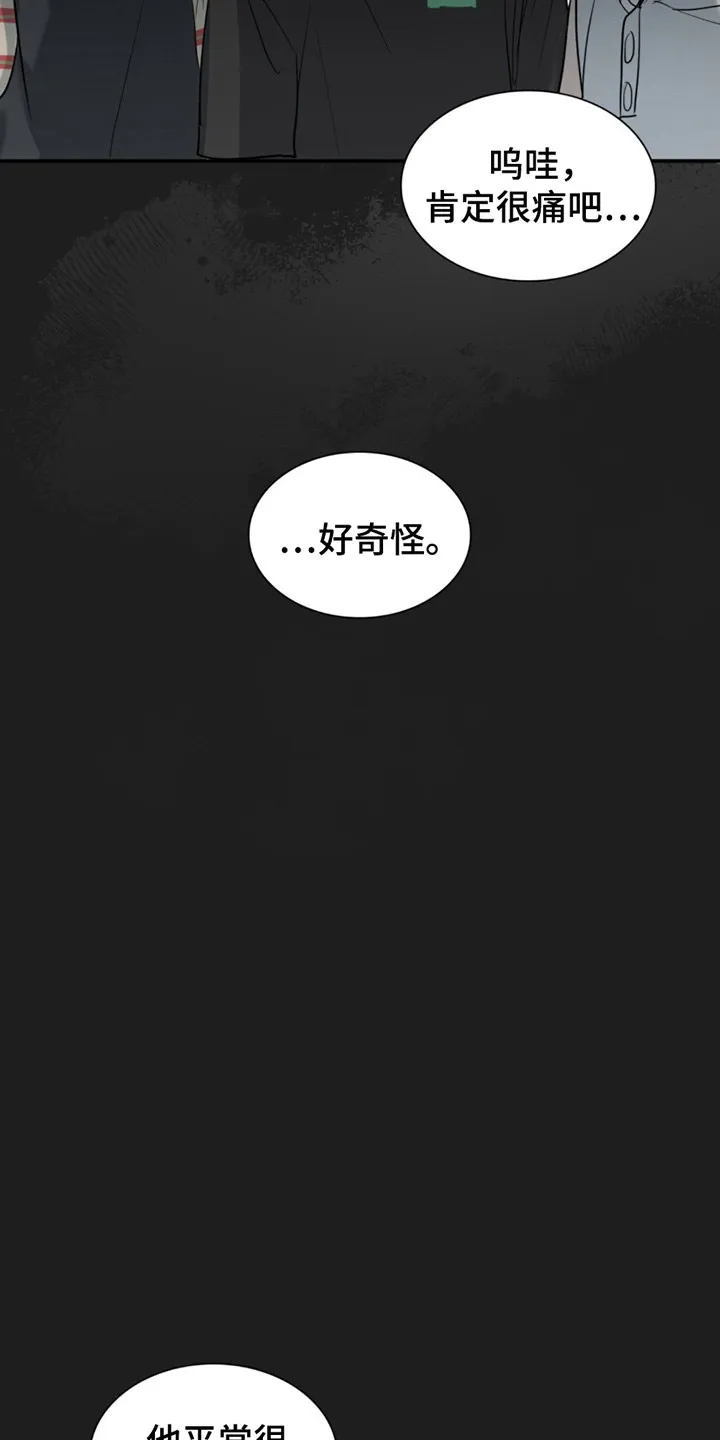 《如意珠》第10话 第14页