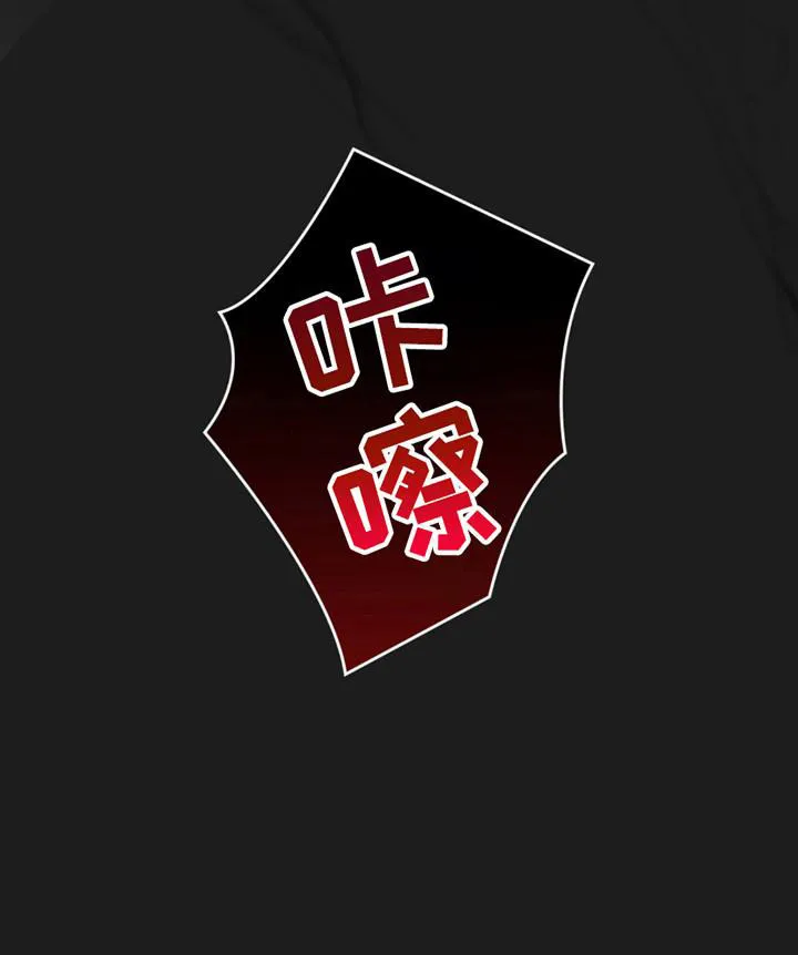 《如意珠》第11话 第30页