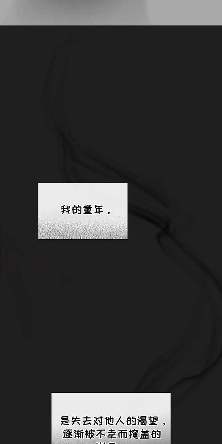 《如意珠》第11话 第7页