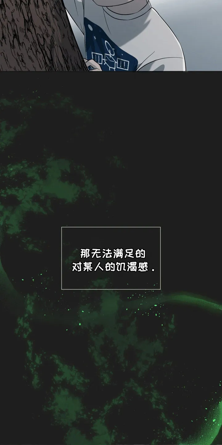 《如意珠》第11话 第2页