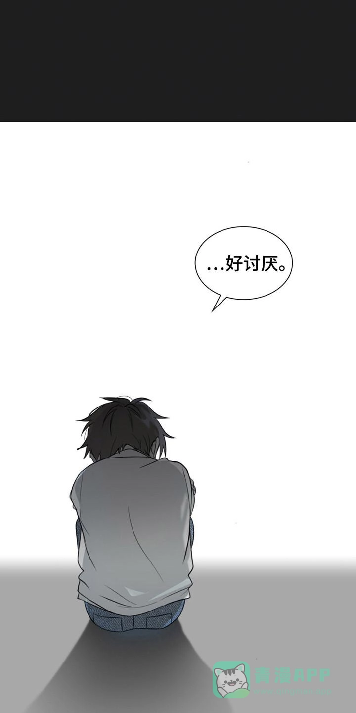 《如意珠》第11话 第6页