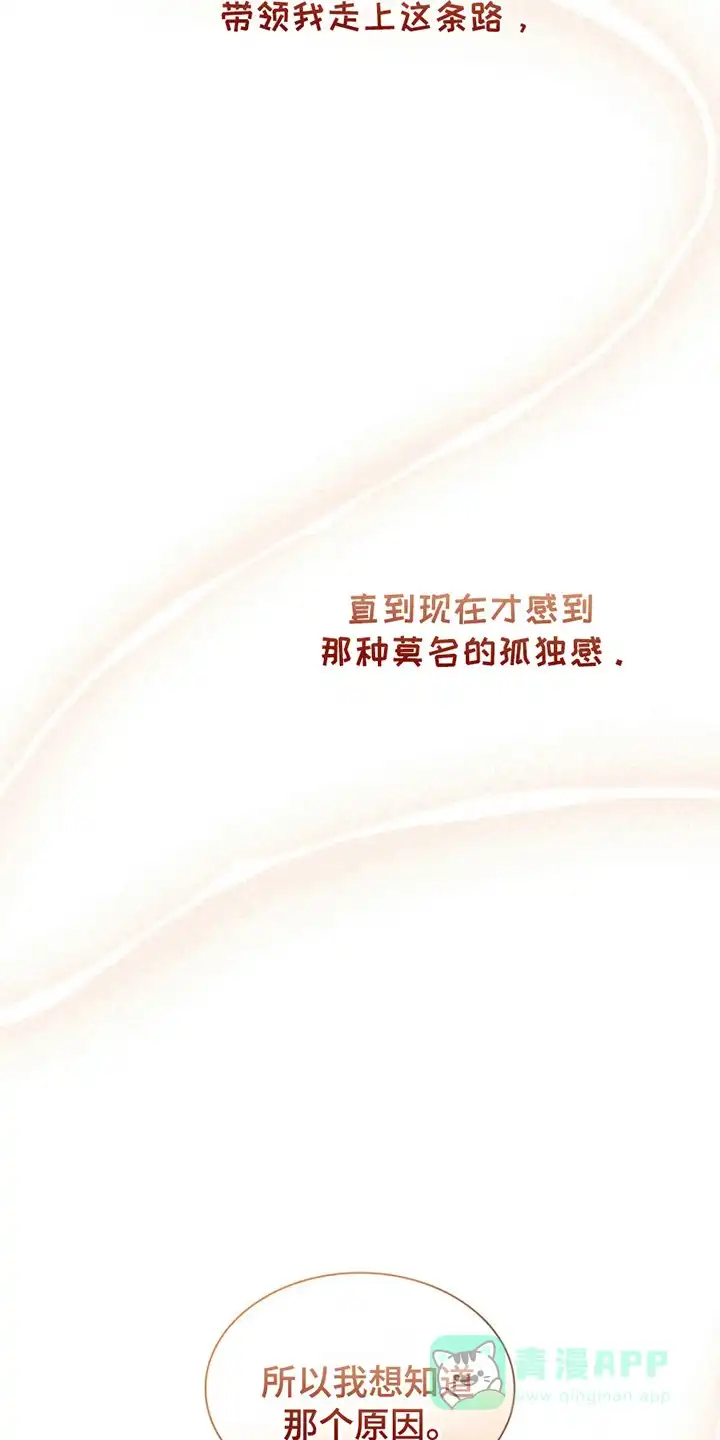 《如意珠》第11话 第11页