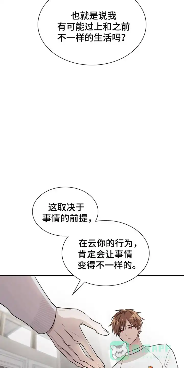 《如意珠》第12话 第26页