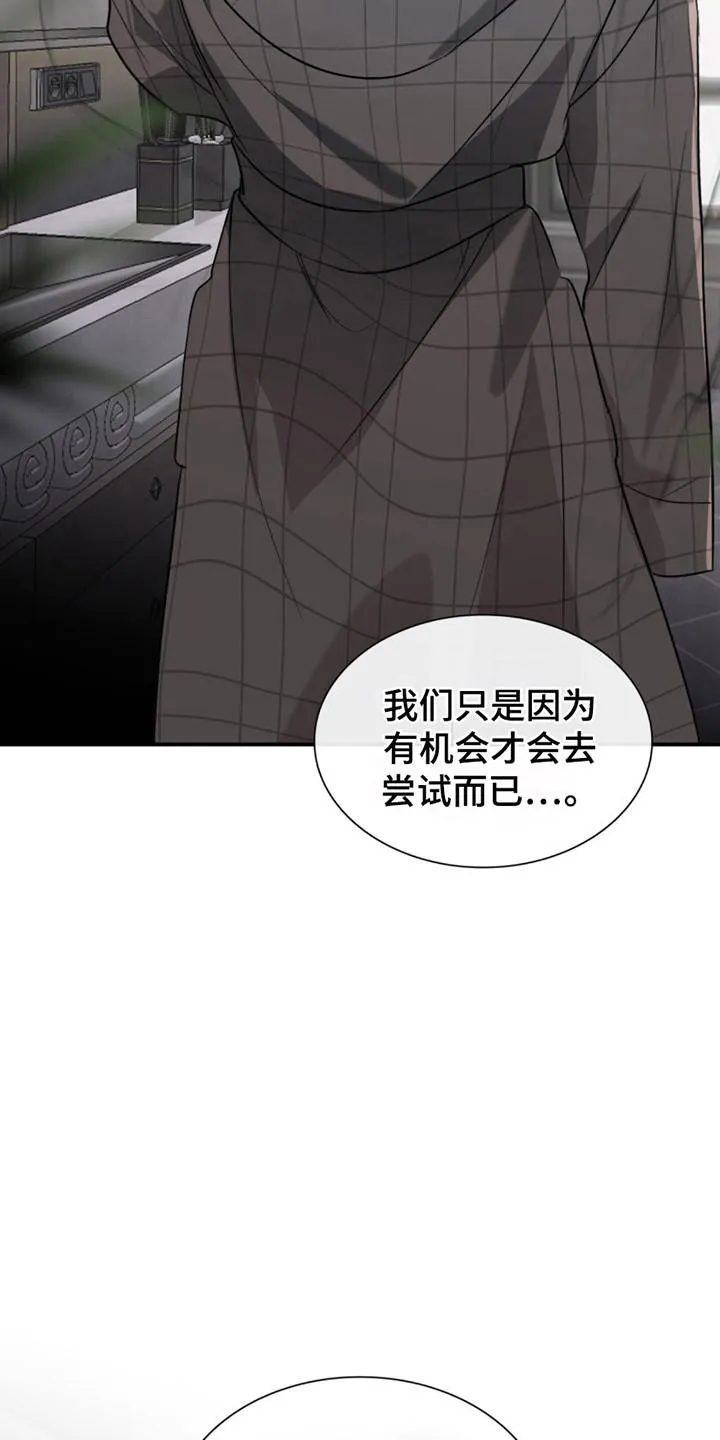 《如意珠》第12话 第32页