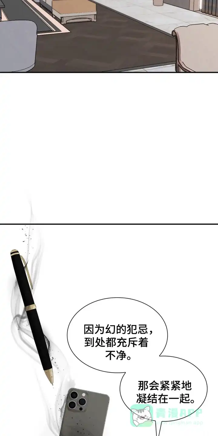 《如意珠》第12话 第11页