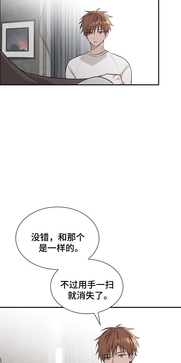 《如意珠》第12话 第14页