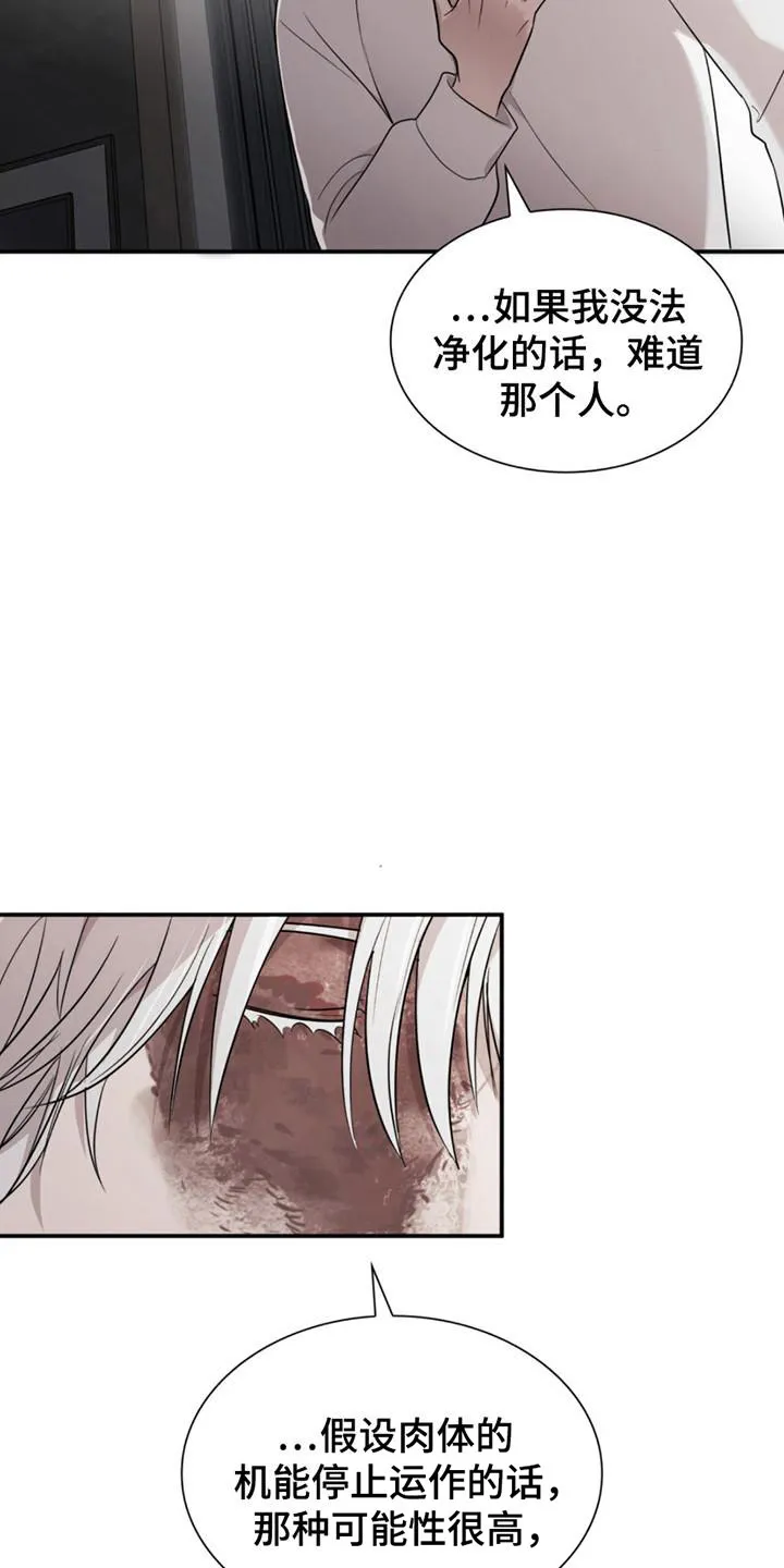 《如意珠》第12话 第30页