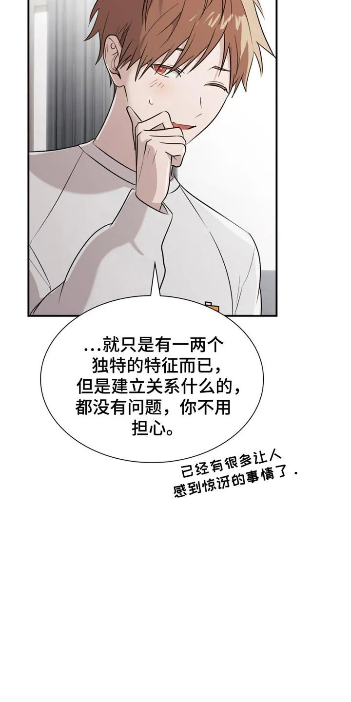《如意珠》第13话 第10页