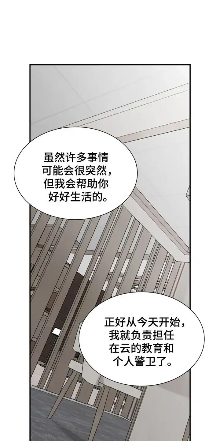 《如意珠》第13话 第12页