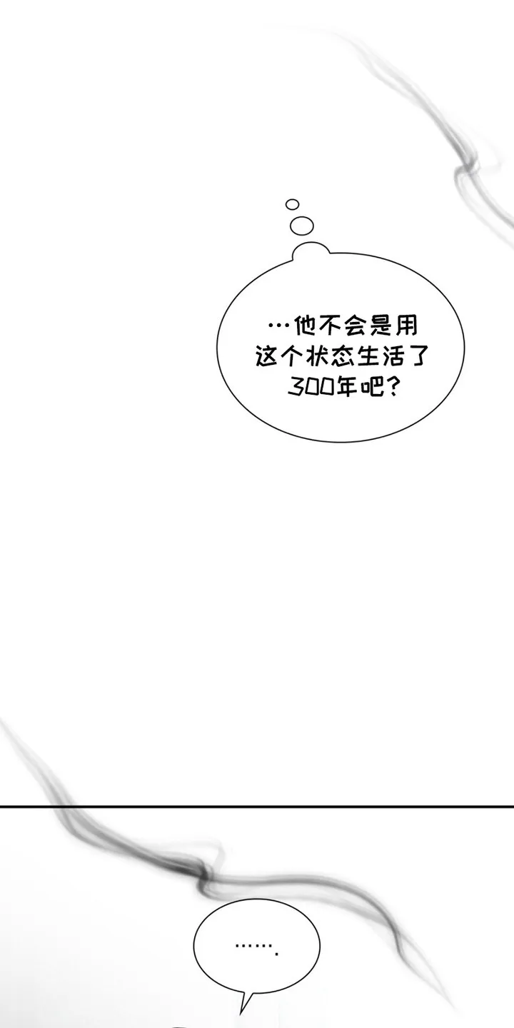 《如意珠》第13话 第23页