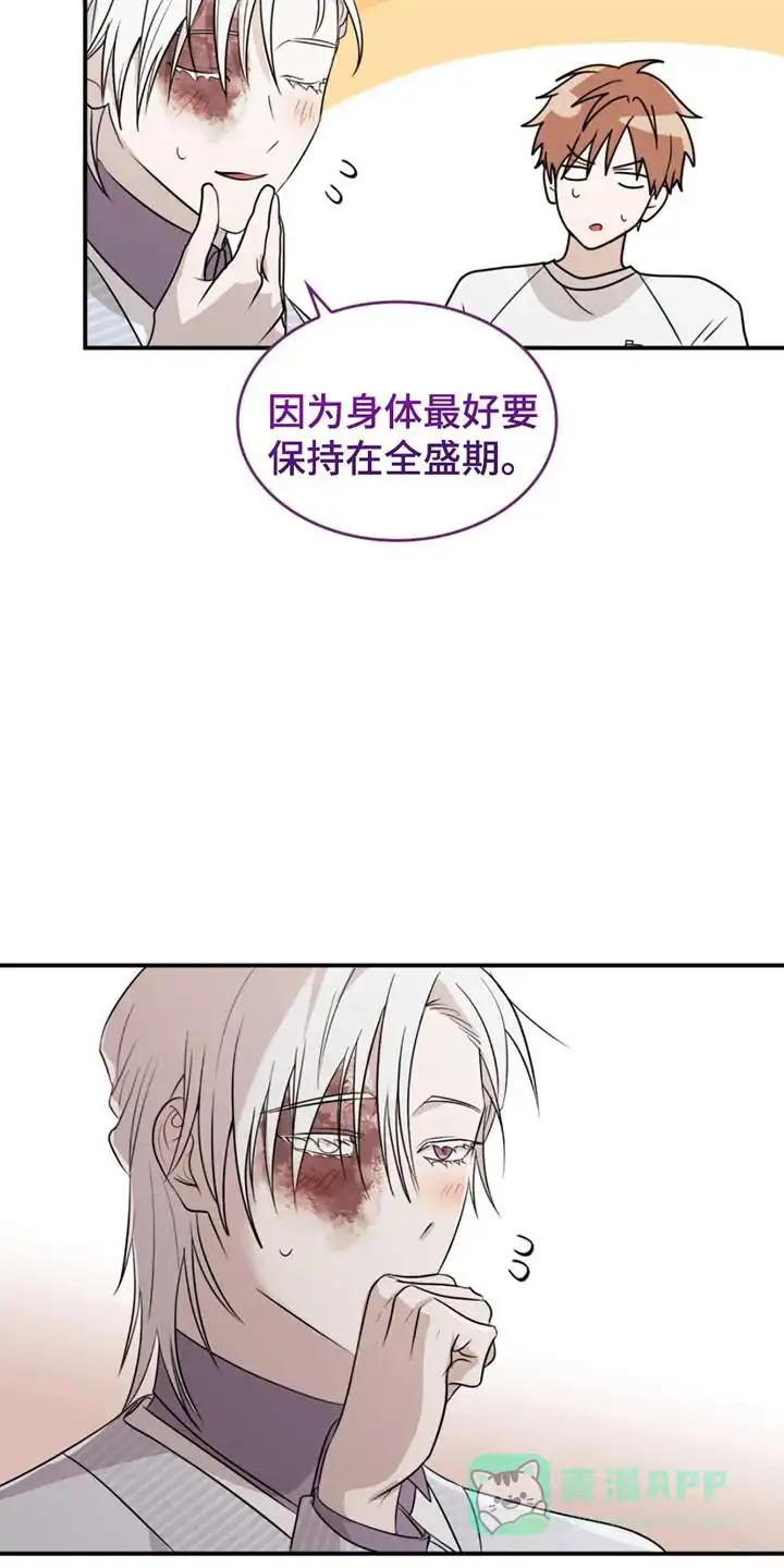 《如意珠》第13话 第6页
