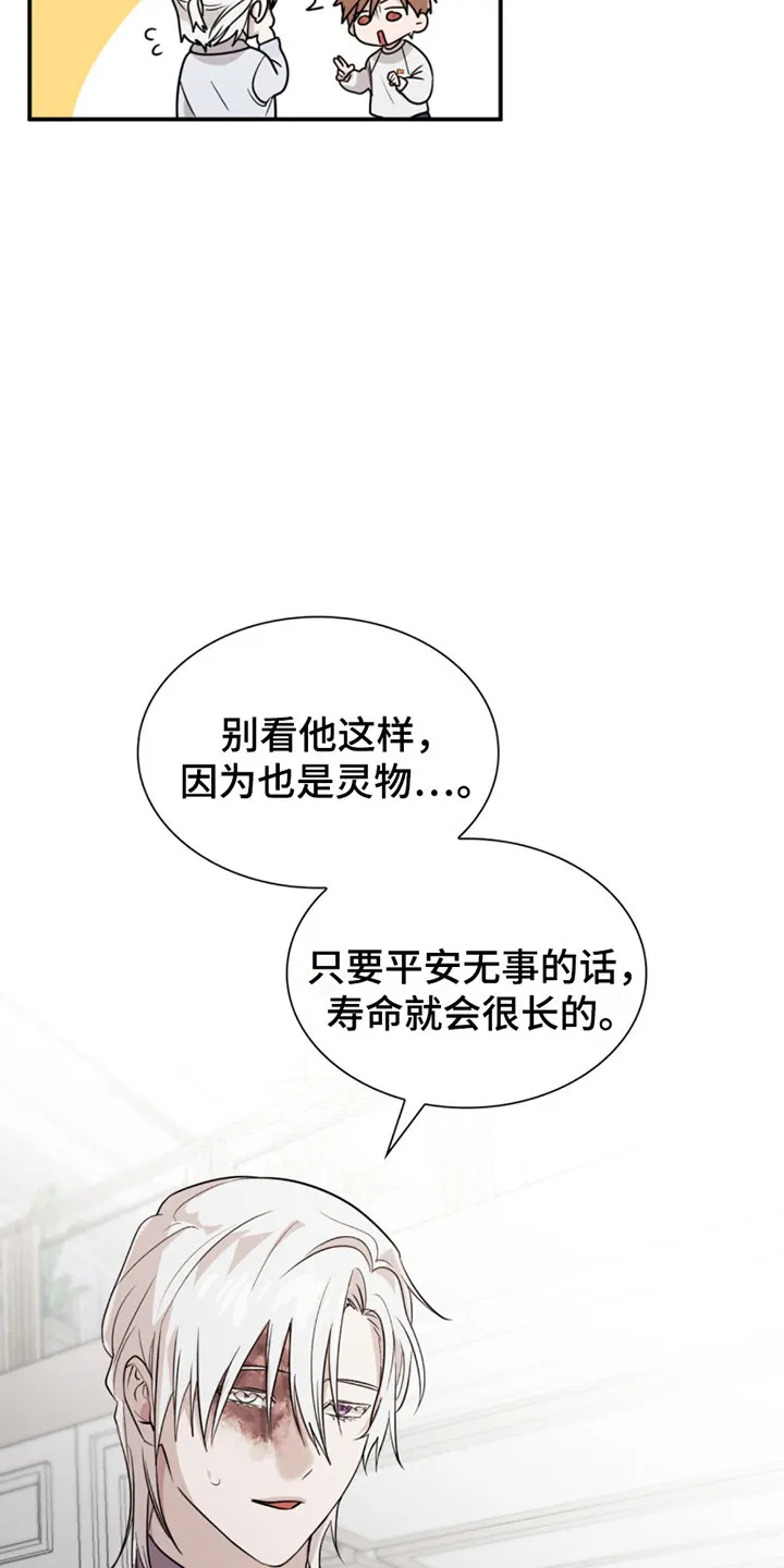 《如意珠》第13话 第4页