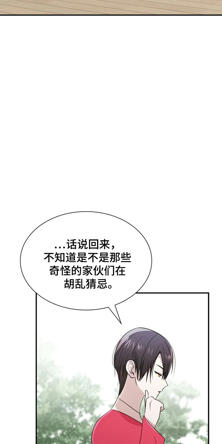 《如意珠》第14话 第30页