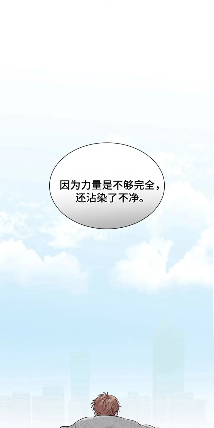 《如意珠》第14话 第15页
