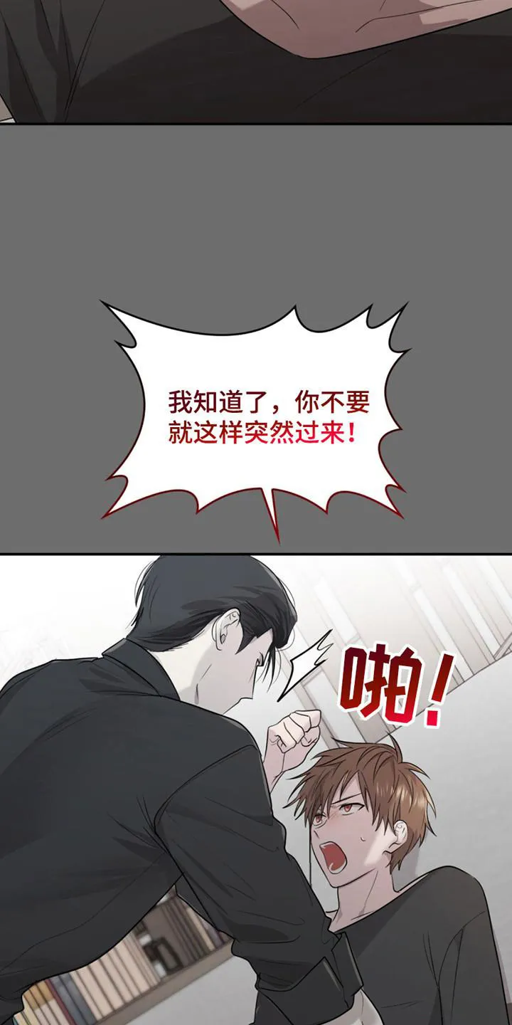 《如意珠》第15话 第14页