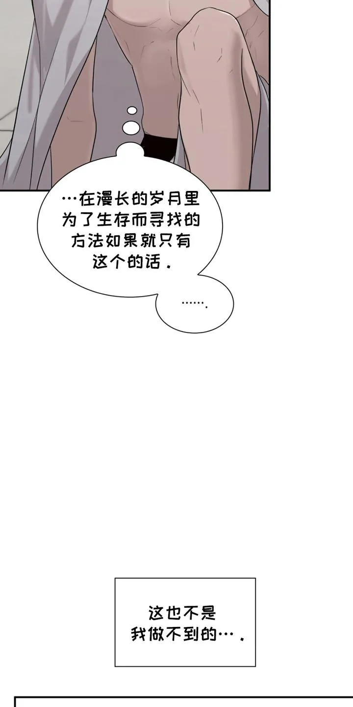 《如意珠》第15话 第29页